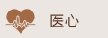 德正書院，德正脊道研究院